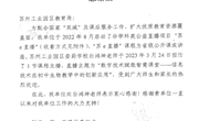 娄葑榜样·先锋园丁 | 白鸿坤：砥砺深耕行致远　笃行不怠绽青春 