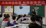 走进传统中华情，同城帮扶展新篇——记娄葑学校美术学科同城帮扶活动