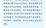 行远自迩，踔厉奋发——记《小学英语深度视听阅读教学的实践研究》课题推进会