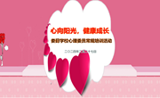 知“心”人在身边，有你们真好！
