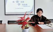 细“数”往昔，“学”究未来——记小学数学教研组工作会议