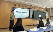 聚力同行，研思共进 ——记娄葑学校小学数学慧＋领航工作室第二次集中研修活动