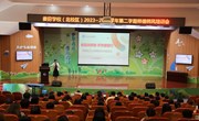 修高尚师德，怀热爱前行 ——苏州工业园区娄葑学校开展思想政治与师德师风专题培训