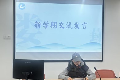 深耕细作促发展 笃行实干谱新篇 ——记娄葑学校小学部体卫艺期初工作会议