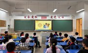 国家安全教育进校园，共筑校园安全防线 ——娄葑学校小学部进行国家安全教育