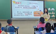 “趣引乐学，驱动成长”暨小学部雏鹰展示课之二年级语文课堂展示