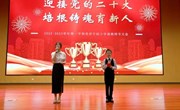 迎接党的二十大　培根铸魂育新人——记娄葑学校小学部庆祝第38个教师节暨表彰大会