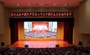 奋进新征程　建功新时代——娄葑学校全体党员集中收看党的二十大开幕会
