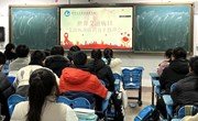 共抗艾滋 共享健康——记娄葑学校中学部预防艾滋病主题班会活动