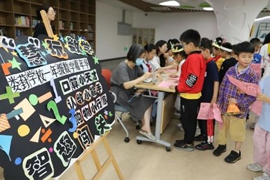 智趣赋能提素养　乐享学科嘉年华——娄葑学校低年段学科嘉年华活动