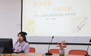 社团“星”计划，成长“星”征途 