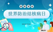 你我共同努力，终结结核流行 ——娄葑学校开展结核病防治宣传教育活动