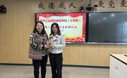 星光璀璨，众行致远——娄葑学校小学英语慧+星驰工作室启动仪式暨绘本阅读教学专题研讨活动