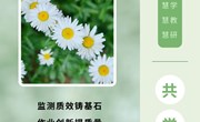 监测质效铸基石，作业创新提质量 ——记娄葑学校小学部教研组长、备课组长会议