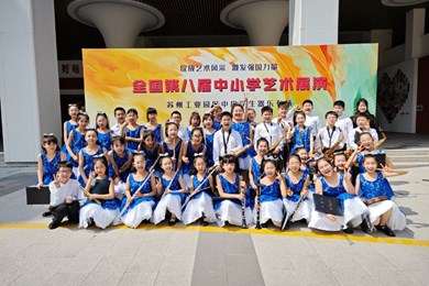 喜报 | 热烈祝贺娄葑学校蒲公英管乐团荣获全国第八届中小学生艺术展演苏州工业园区中小学生器乐专场比赛二等奖