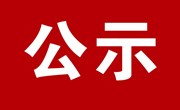苏州工业园区采购人信用承诺书