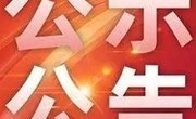 苏州工业园区娄葑学校关于2025年度零星维修项目的竞争性磋商采购公告