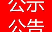 苏州工业园区娄葑学校关于2025年工会福利物资采购配送服务的竞争性磋商公告