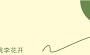 慧爱·娄葑学校“绿色教师节”倡议书