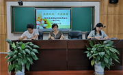 落实双减　共谋新篇——记娄葑学校九年级部第二次全体教师会议