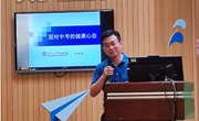 健康心理，备战中考——娄葑学校初三级部开展心理调适讲座